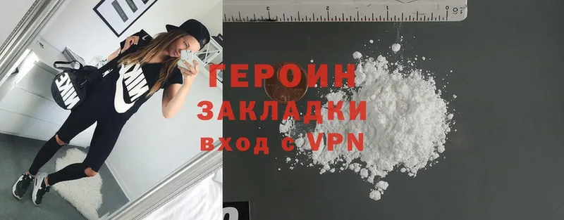 ГЕРОИН Heroin  где можно купить наркотик  Кедровый 