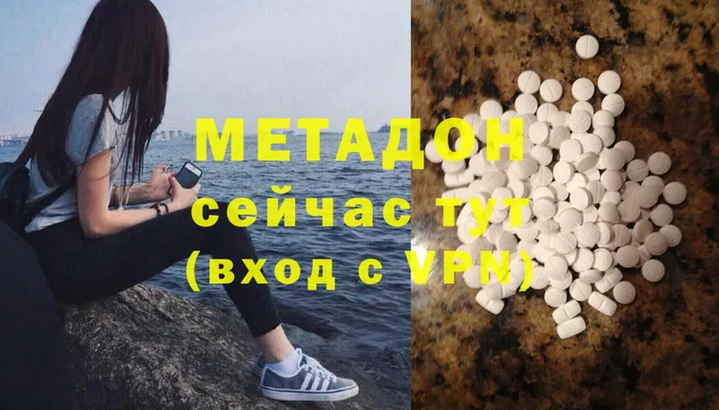 МЕТАДОН methadone  где продают   Кедровый 